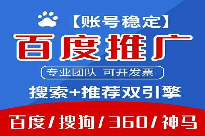 案例分析：百度SEM竞价推广助力企业品牌建设